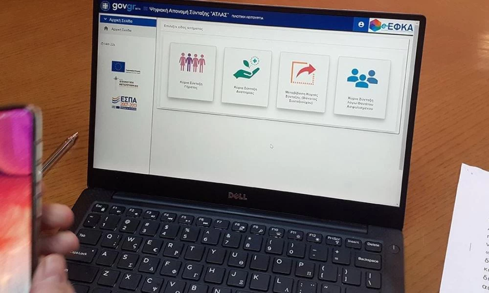 e-ΕΦΚΑ: 10 σύγχρονες ηλεκτρονικές υπηρεσίες για τους μη μισθωτούς